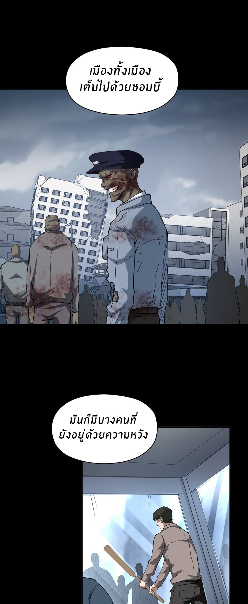 (ทันต้นฉบับ)The catastrophe of the doomsday, the rebirth of me turned the whole family into a boss! ตอนที่ 31 หน้า 25