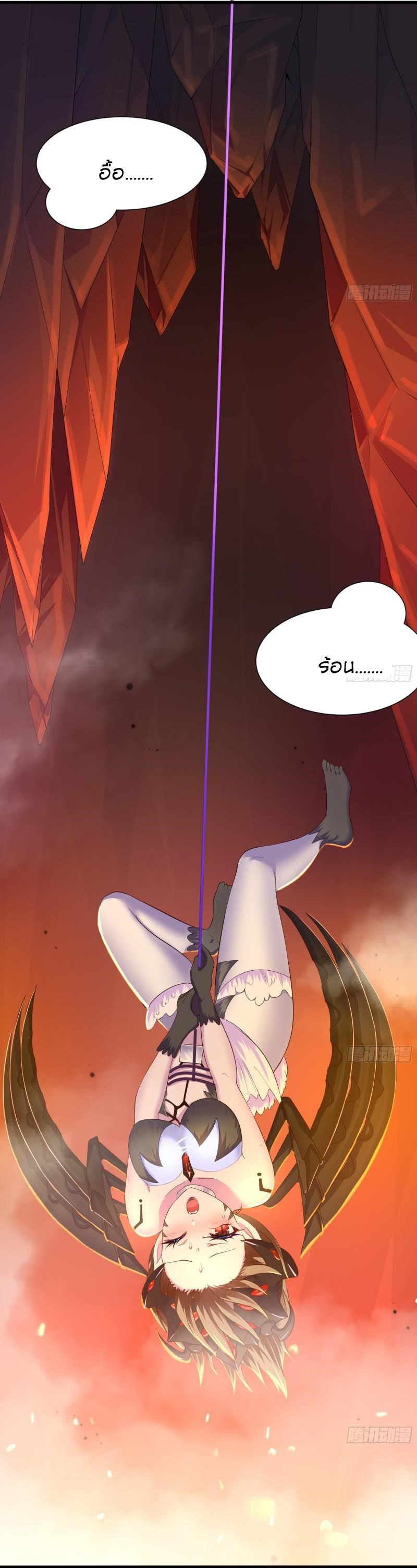 King of Hell ราชาแห่งยมโลก ตอนที่ 41 หน้า 3