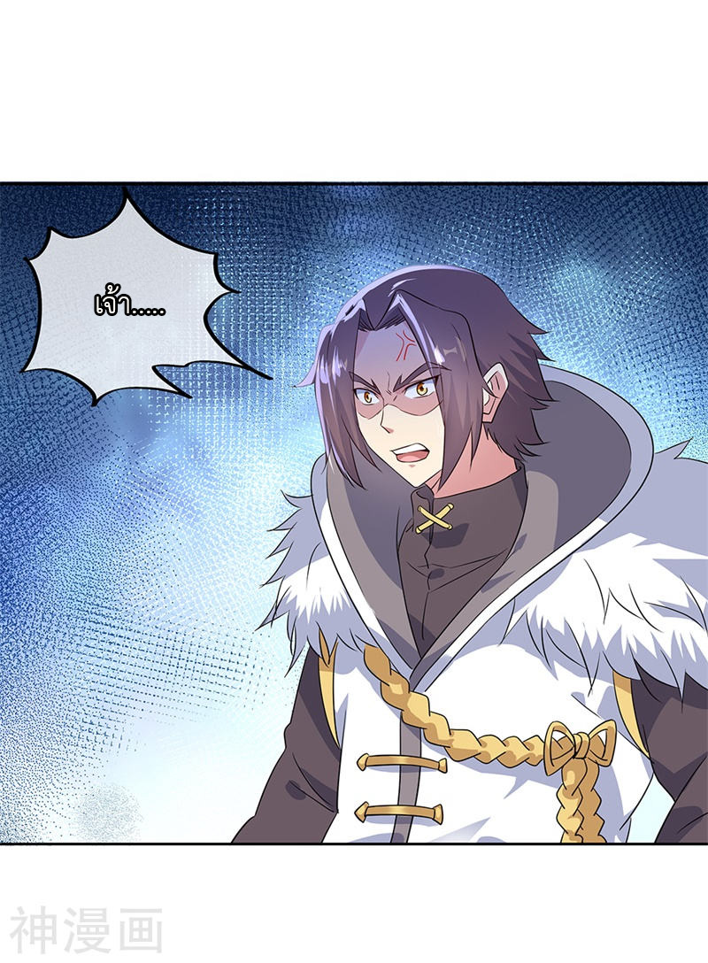 peerless battle spirit ตอนที่ 166 หน้า 24