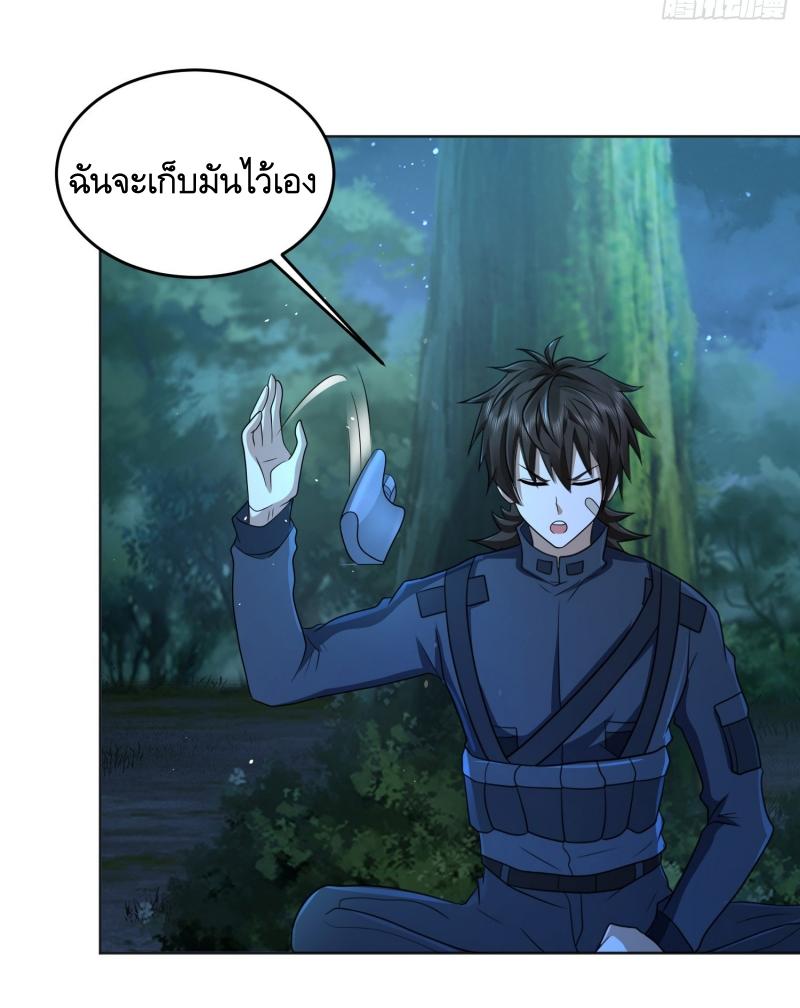 THE FIRST ORDER ตอนที่ 215 หน้า 36
