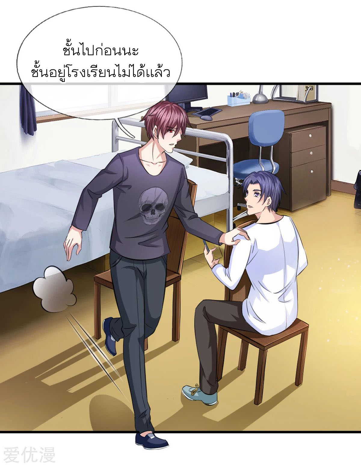 สุดยอดปรมาจารย์มีด ตอนที่ 117 หน้า 13