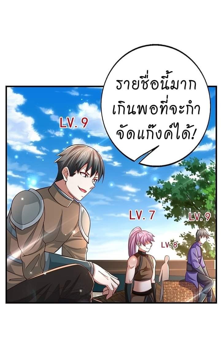 The best game master of the city – สุดยอดเซียนเกมแห่งคนร ตอนที่ 18 หน้า 21