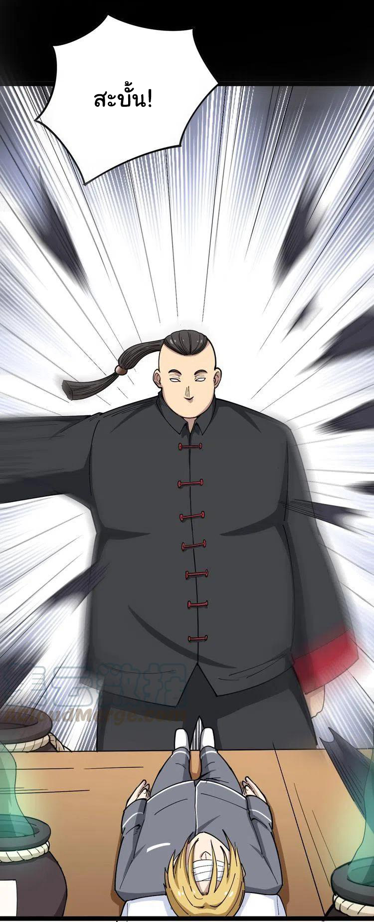 Bad Hand Witch Doctor สุดยอดพ่อมดหมอผี ตอนที่ 15 หน้า 30