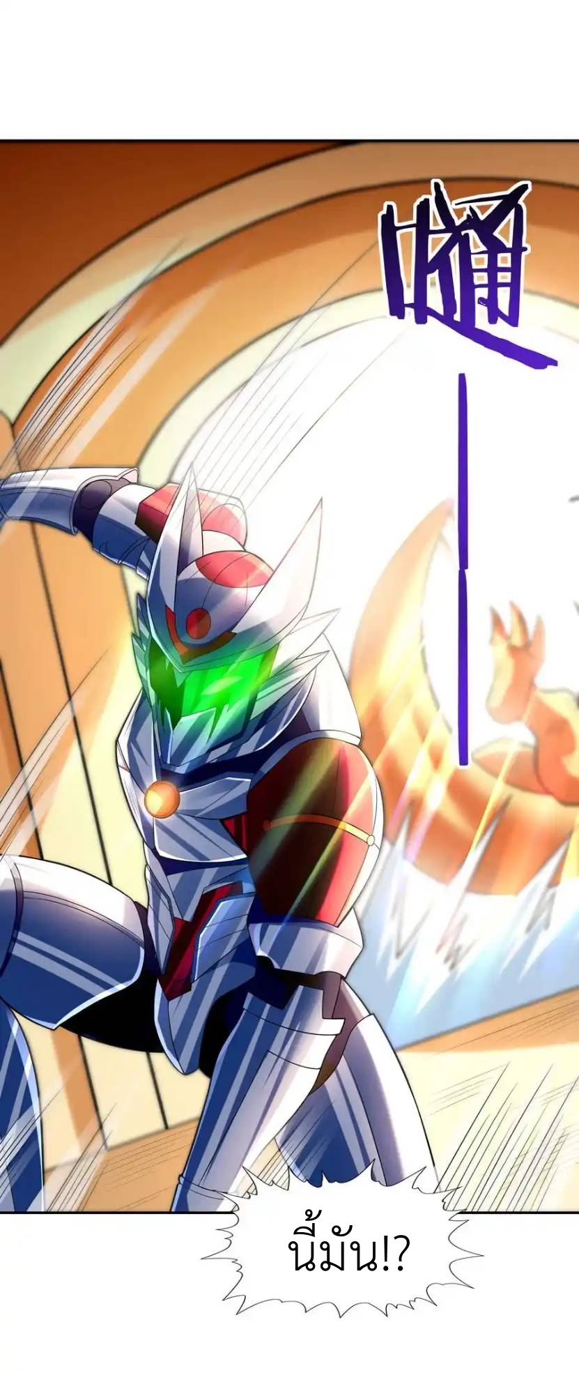 My Harem Is Entirely Female Demon Villains ตอนที่ 32 หน้า 59