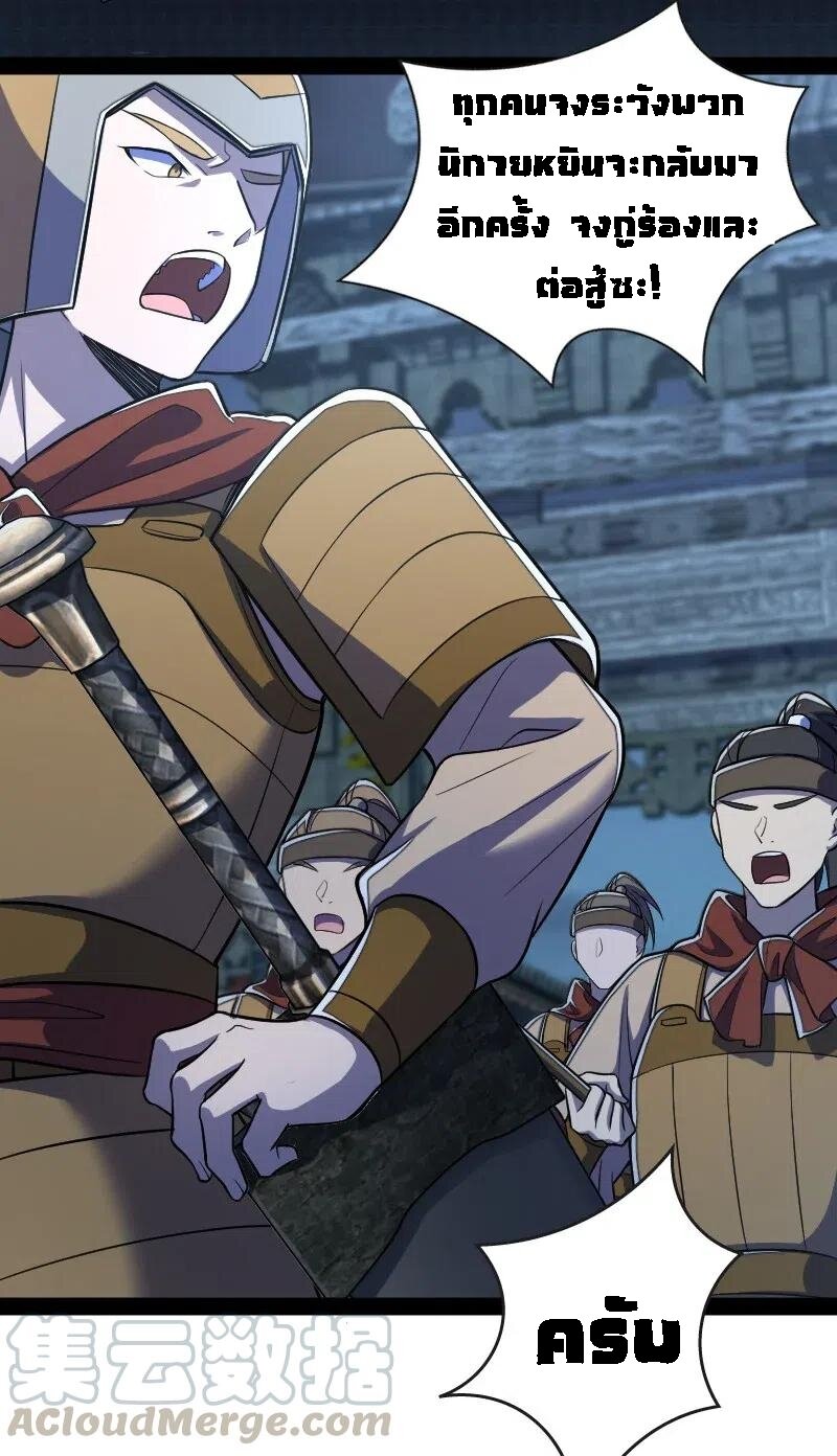 ชีวิตอันสันโดษของจักพรรดิ์หลินเกอ ตอนที่ 36 หน้า 20