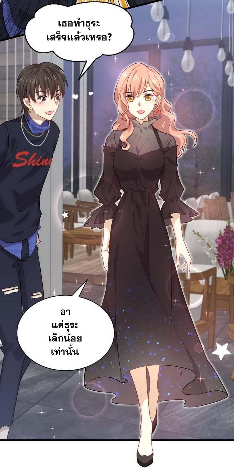 Immortal Swordsman in The Reverse World ข้าเซียนกระบี่ไม่เกาะสตรี ตอนที่ 38 หน้า 4