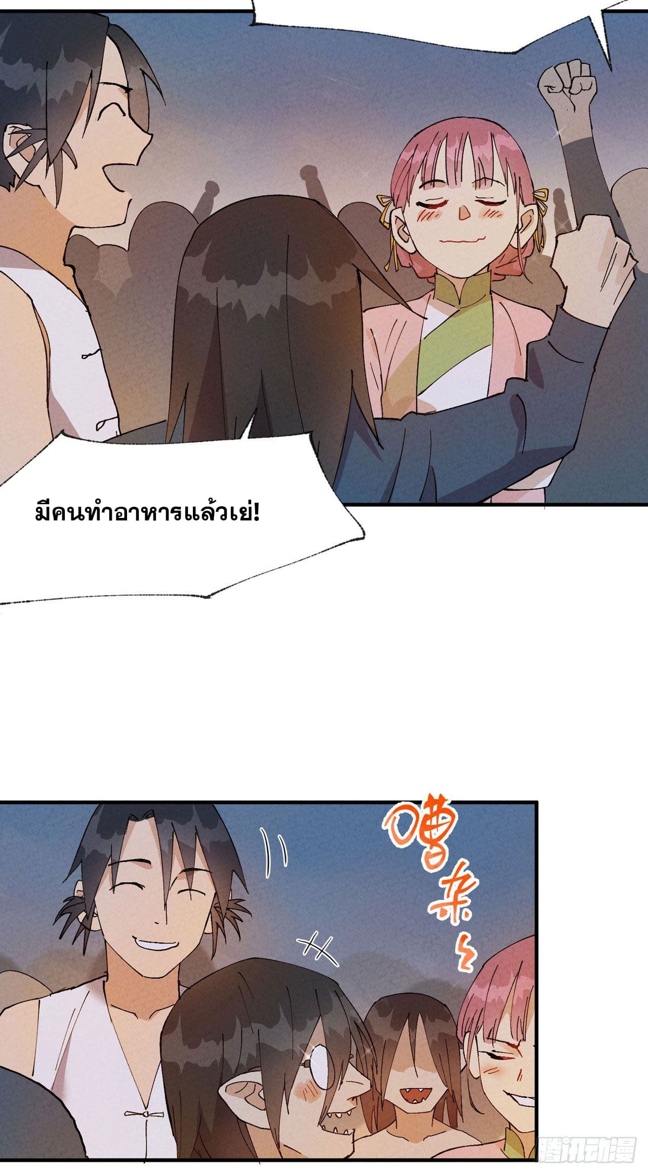 ระบบพัฒนาสุดแข็งแกร่ง ตอนที่ 37 หน้า 13