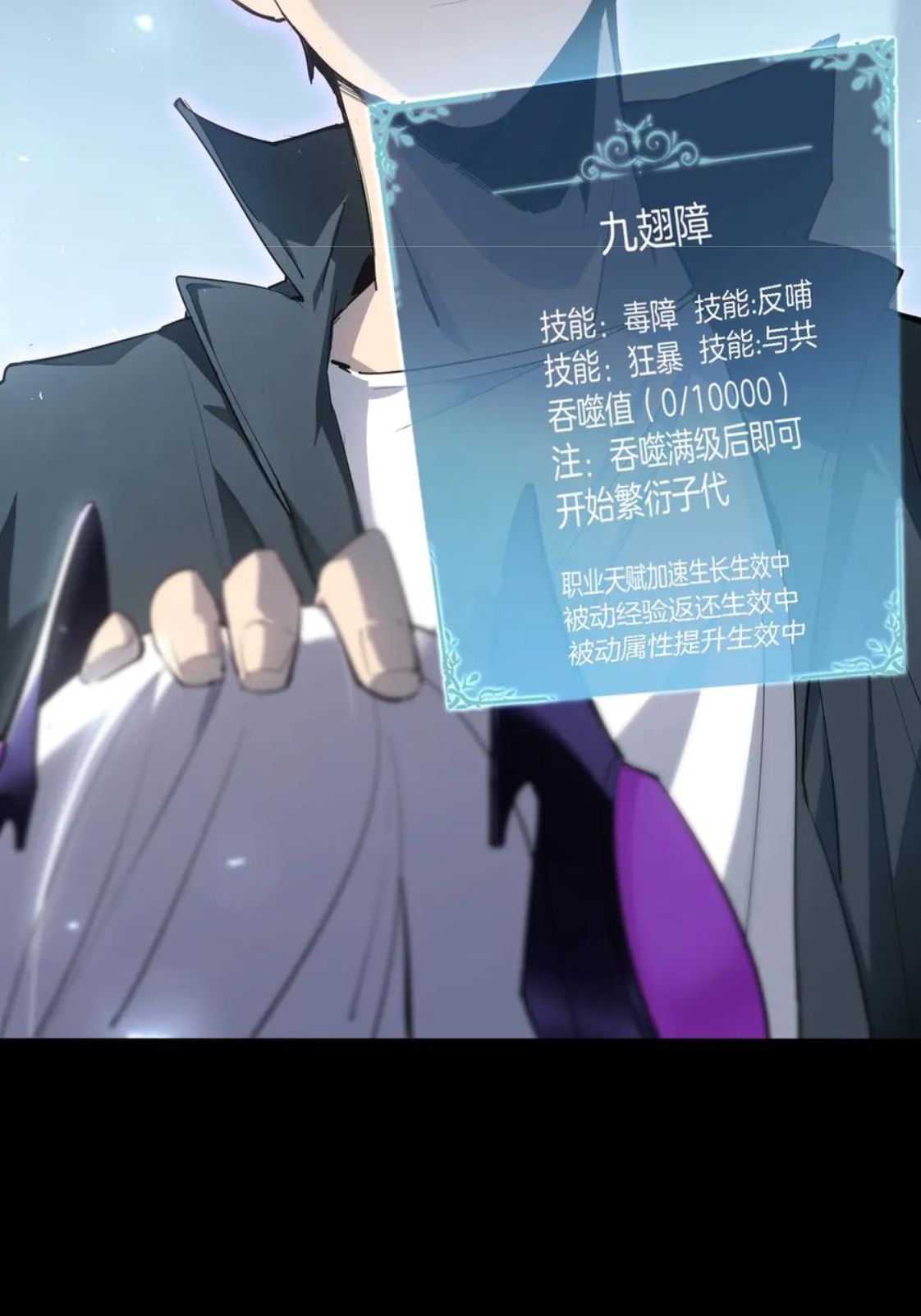 ข้านี่แหละคือภัยพิบัติ !! ตอนที่ 1 หน้า 86