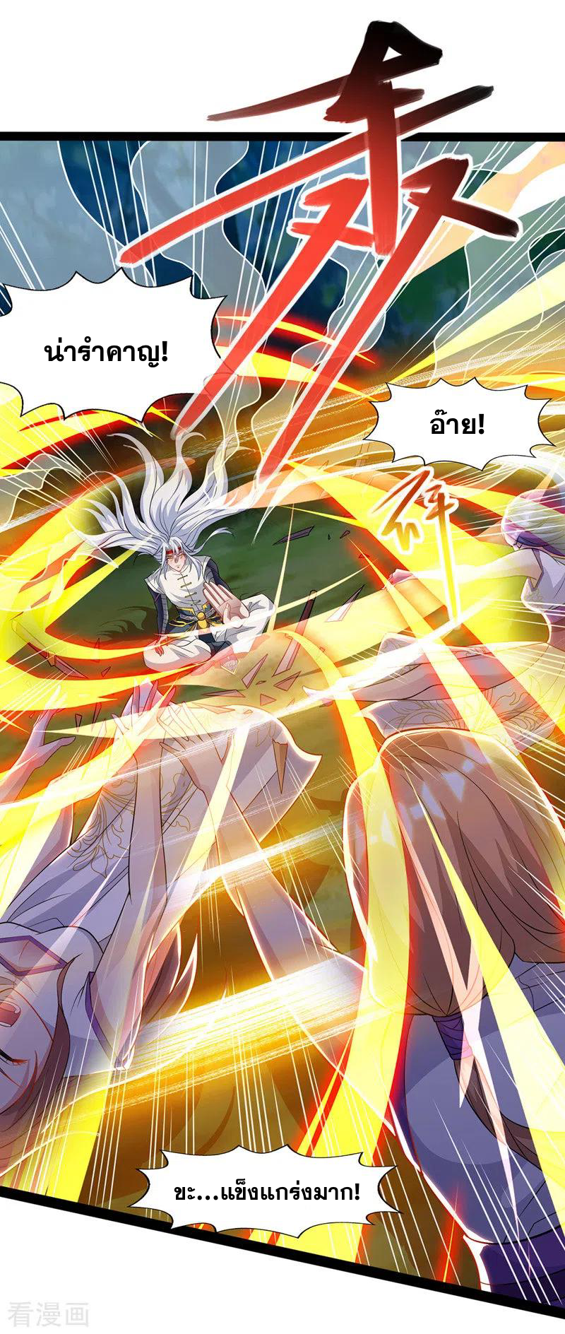 จักรพรรดิสวรรค์จุติ ตอนที่ 23 หน้า 14