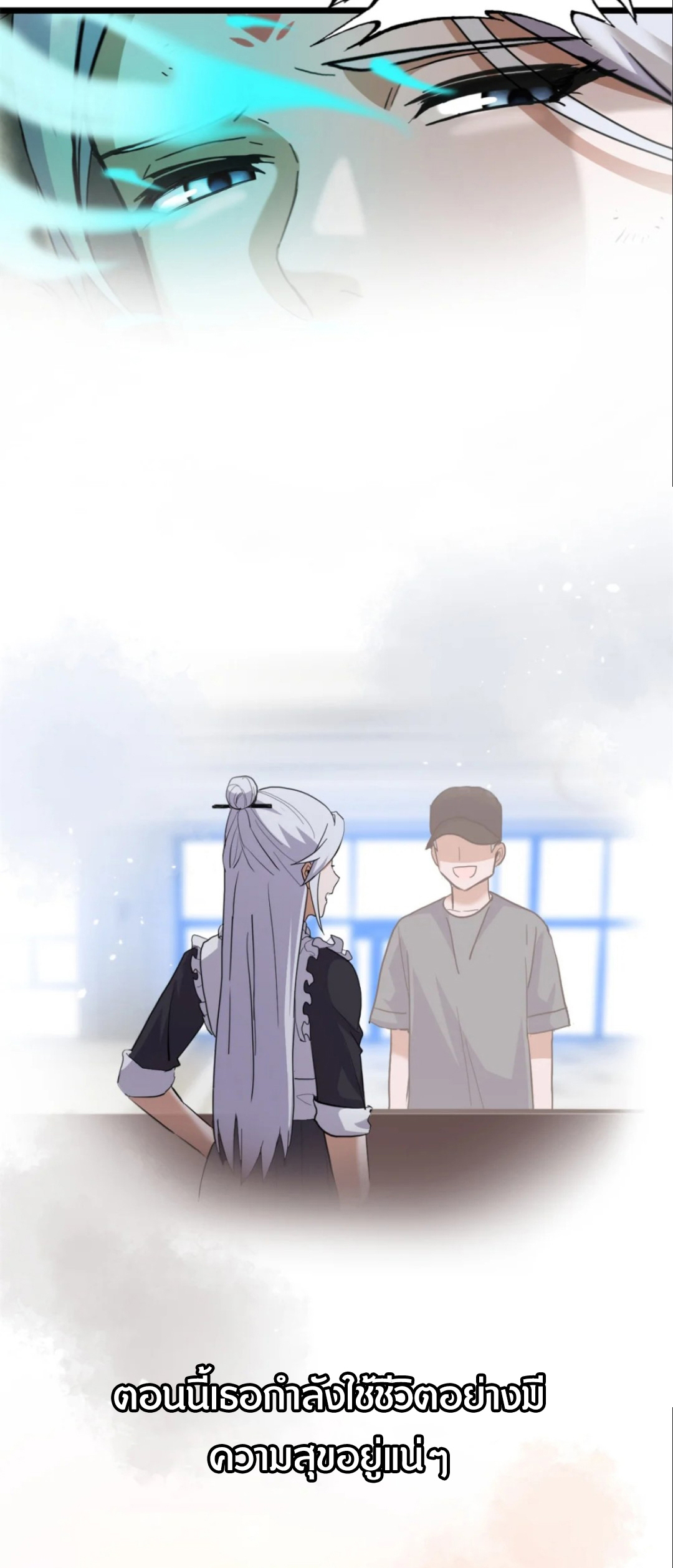 โคตรเทพร้านสัตว์อสูร ตอนที่ 156 หน้า 14