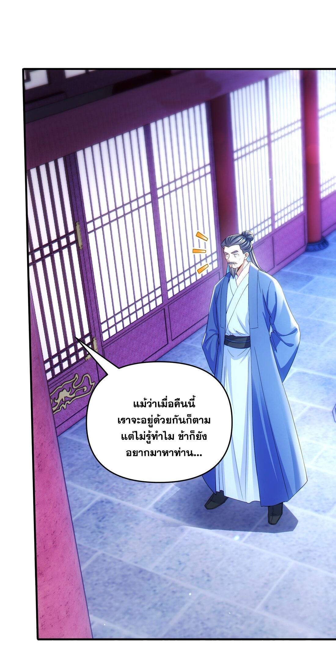 ได้โปรดเถอะนางฟ้า  ข้ามันก็แค่สหายเต๋าไร้ประโยชน์ ตอนที่ 6 หน้า 32