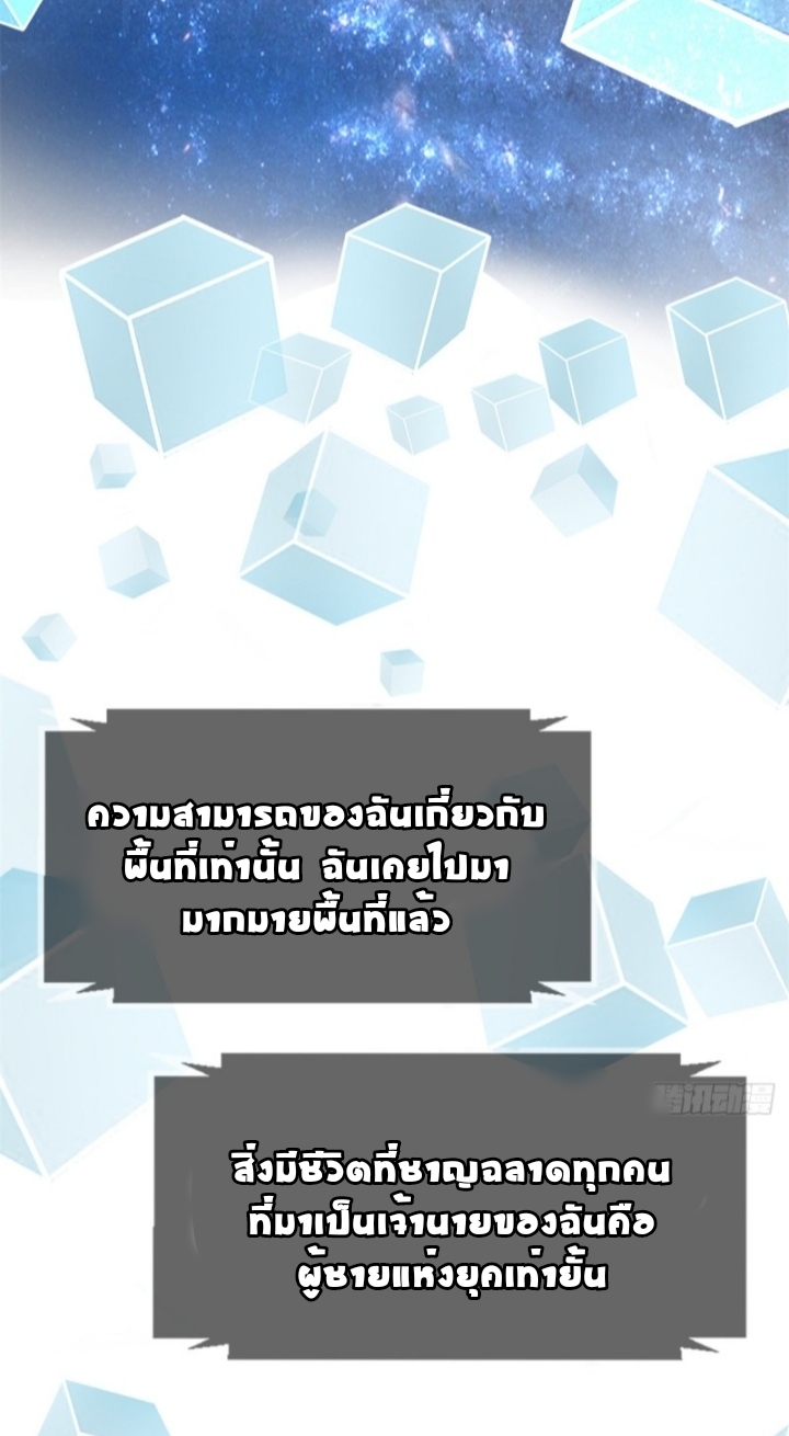 My sister is a famous star – พี่สาวฉันเป็นดาราดัง ตอนที่ 13 หน้า 14