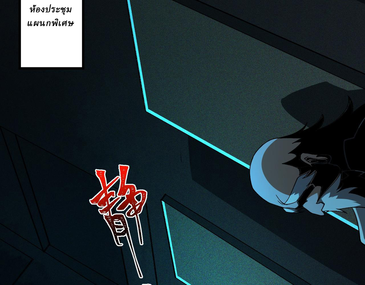 I created an Urban Legend ตอนที่ 22 หน้า 34