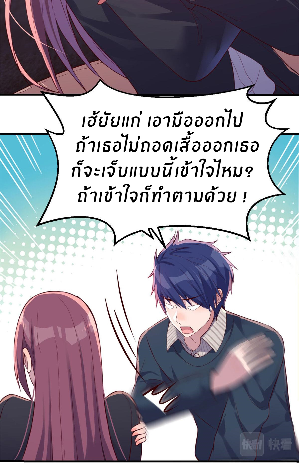 พี่สาวอยากเล่นคุณ ตอนที่ 43 หน้า 18