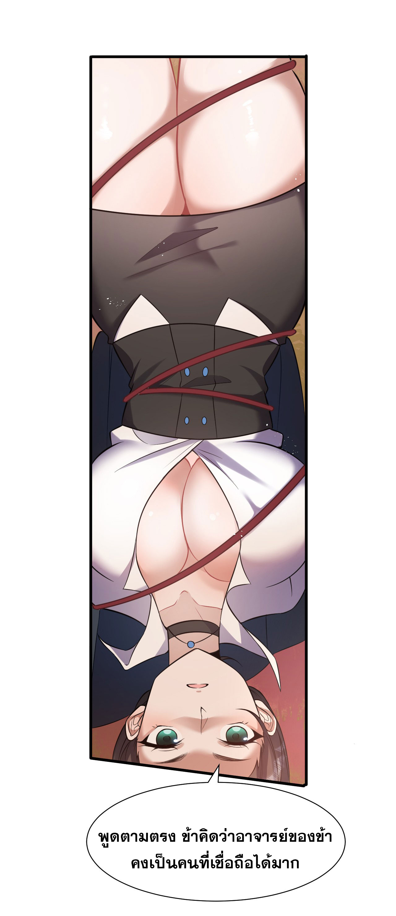 ข้าเพียงต้องการฝึกฝนศิษย์น้องหญิงก็เท่านั้น ตอนที่ 59 หน้า 2