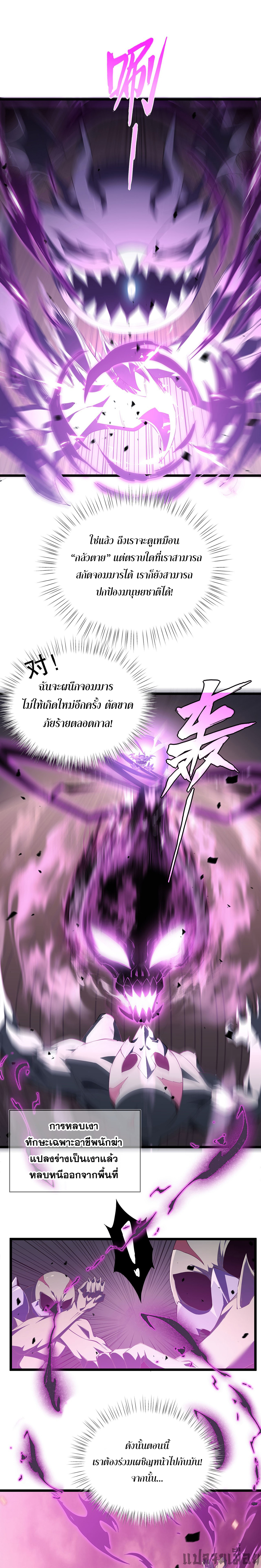 (ซ้ำกับนักล่าสีเหลือง)SSS-Class Assassin’s Return ตอนที่ 10 หน้า 25