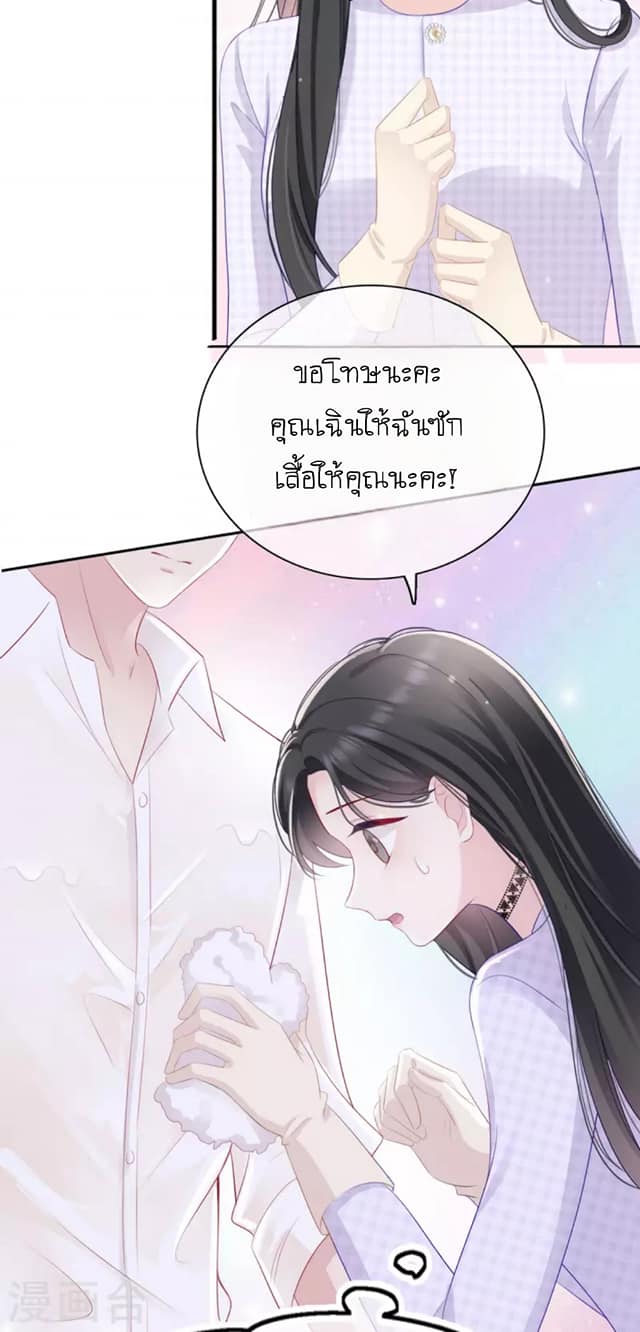 (จบแล้ว) Be An Idol Starting From Zero ตอนที่ 7 หน้า 12