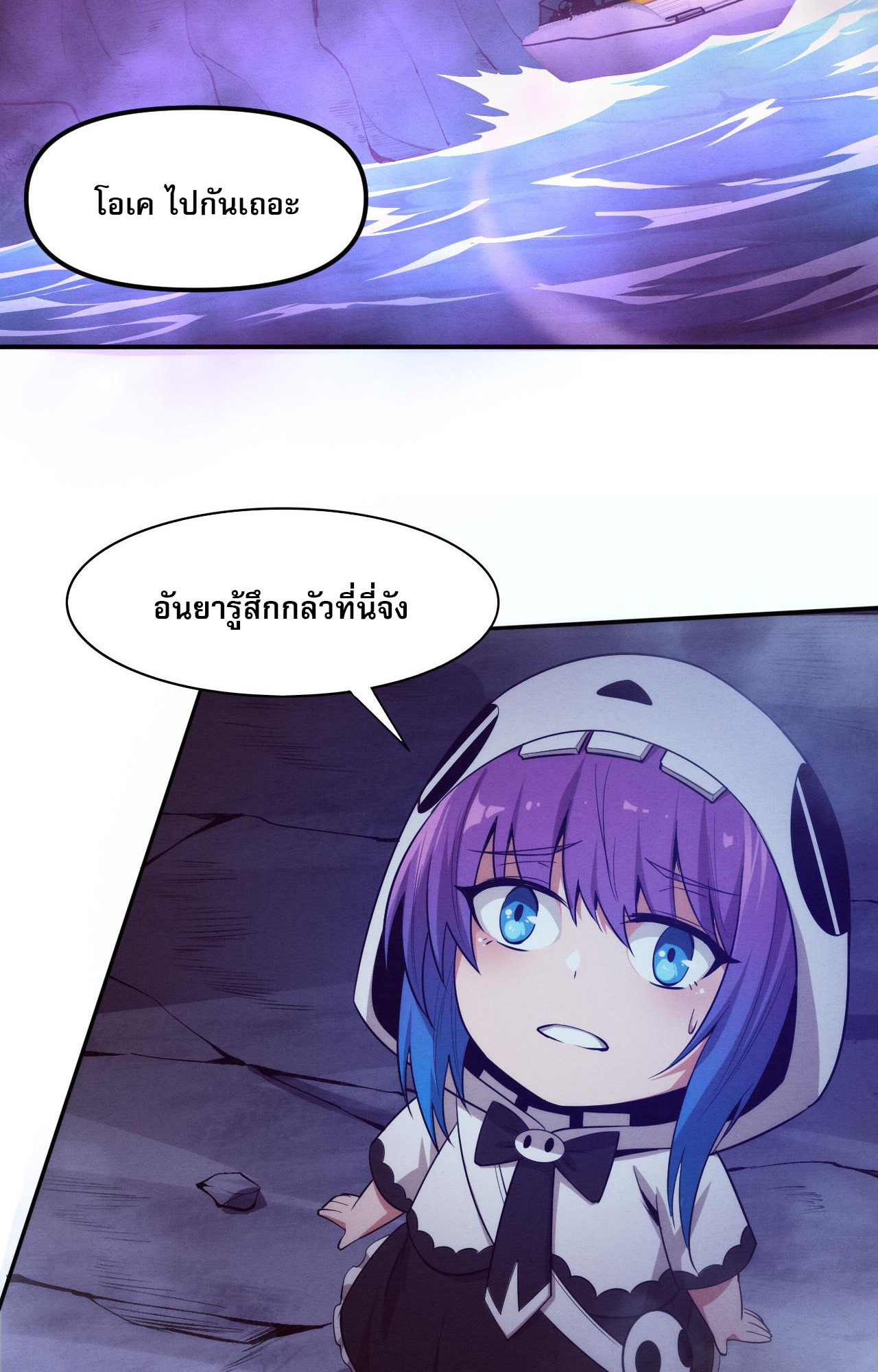 The Frenzy Of Evolution ตอนที่ 90 หน้า 24