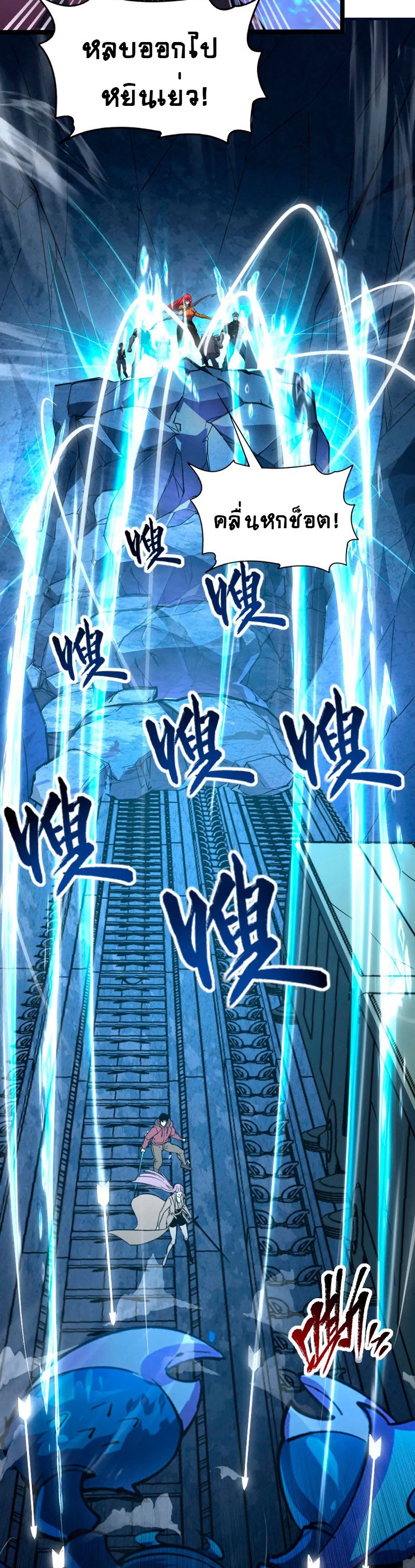 Rise From The Rubble |  เศษซากวันสิ้นโลก ตอนที่ 111 หน้า 14