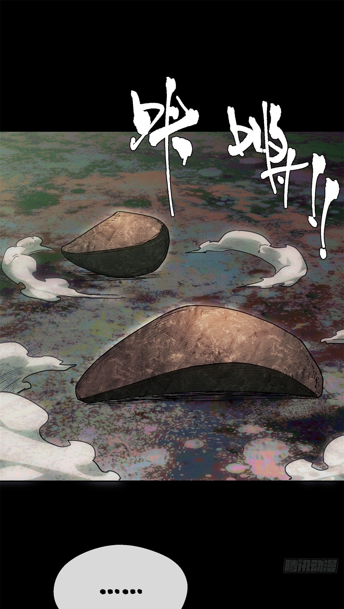 Dao of the Bizarre Immortal เซียนพิกล คนวิปลาส ตอนที่ 76 หน้า 2
