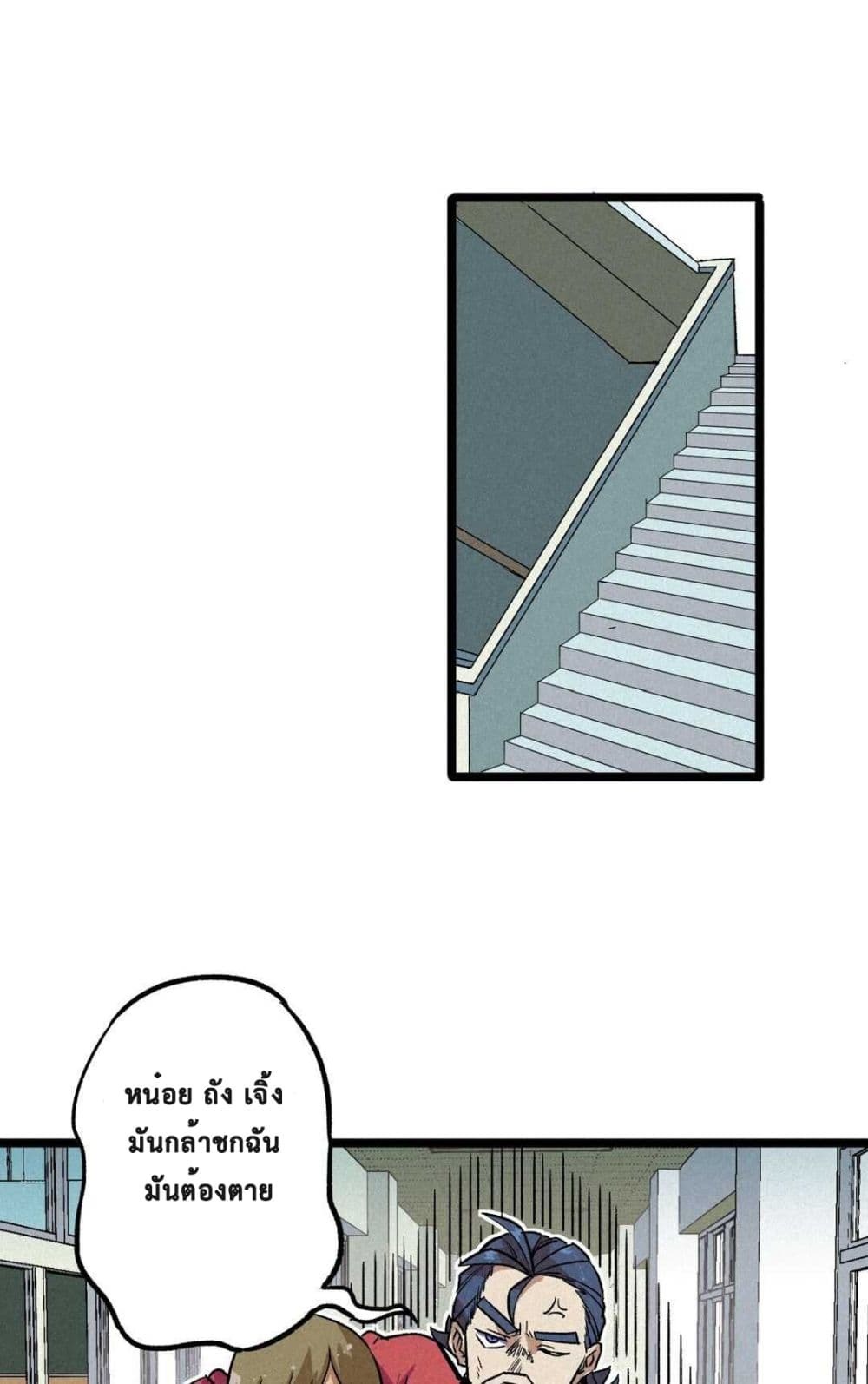 The Strong, The Few, True Cultivators on Campus : วิทยาเขตผู้ฝึกฝนวิญญาณที่แท้จริง ตอนที่ 3 หน้า 16