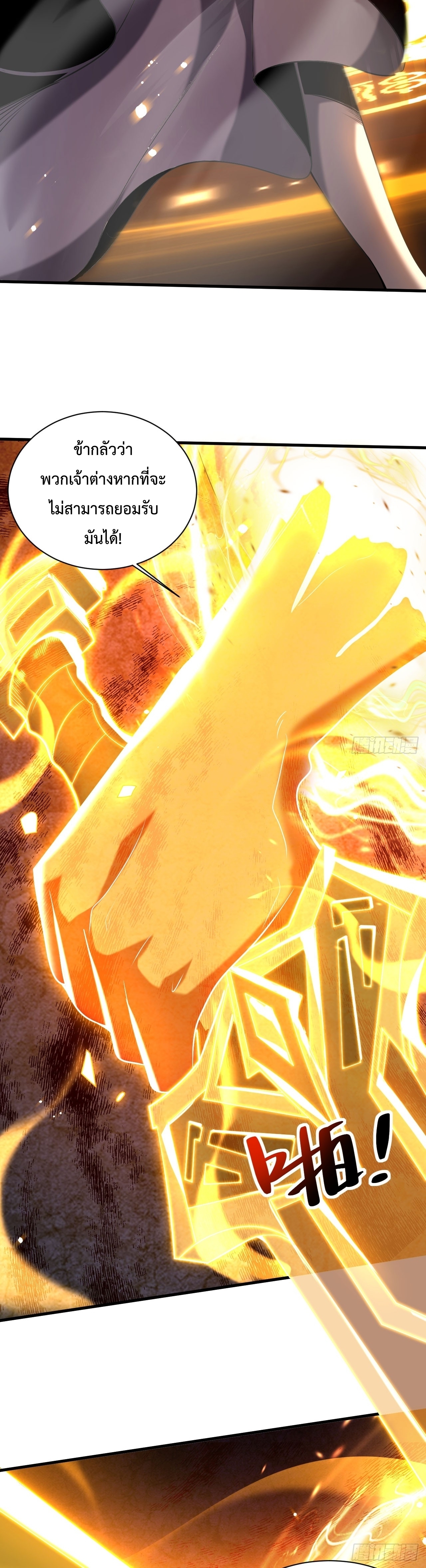 ข้าขอบ่มเพาะศิษย์แบบชิวๆ ก็แล้วกัน! (ชนจีน) ตอนที่ 26 หน้า 7