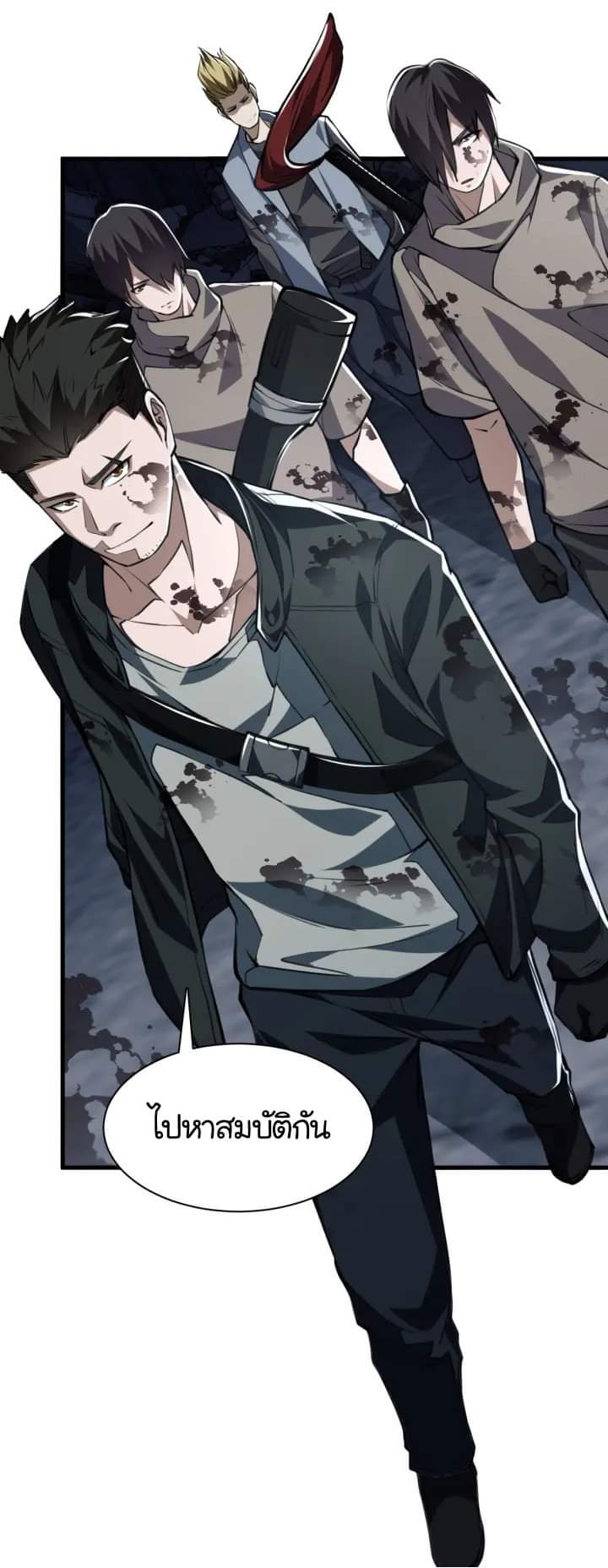 [.Doom Summoner.] ตอนที่ 8 หน้า 8