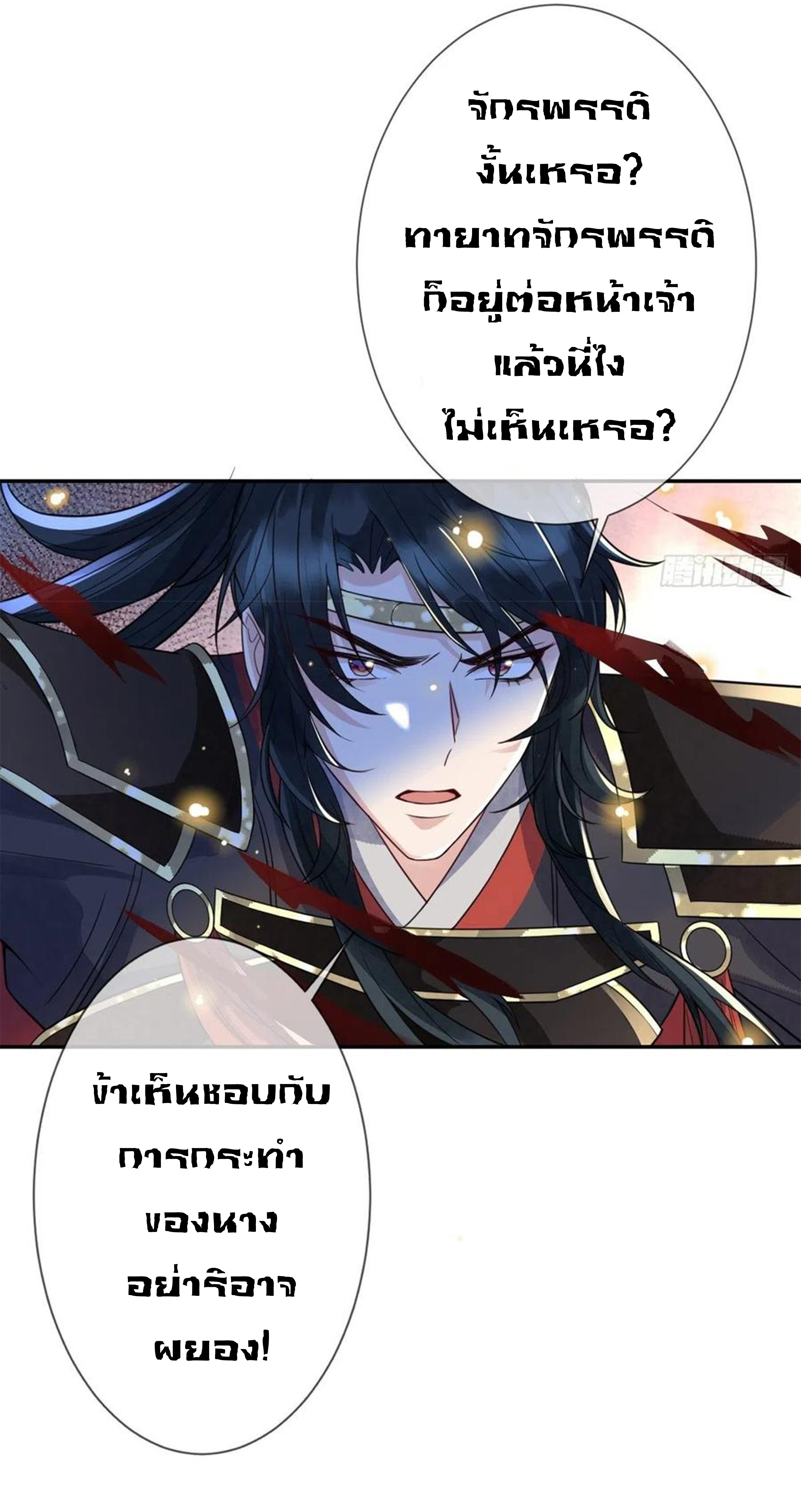 จักรพรรดินีสงคราม เกิดใหม่ในโลกซอมบี้ (Empress of the last days) จบ ตอนที่ 22 หน้า 16
