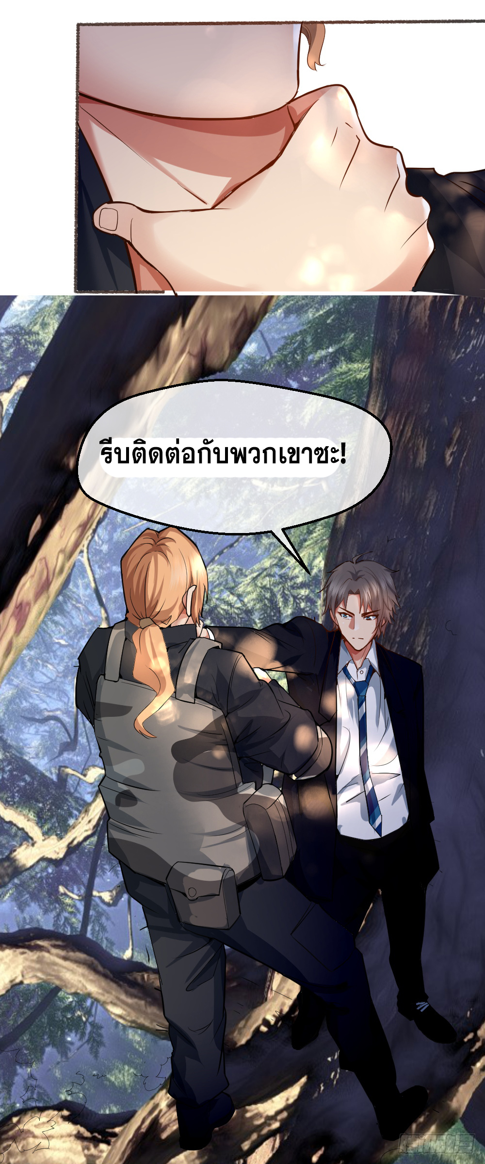 Peerless Genius System(ระบบอัจฉริยะไม่มีใครเหมือน) ตอนที่ 23 หน้า 10