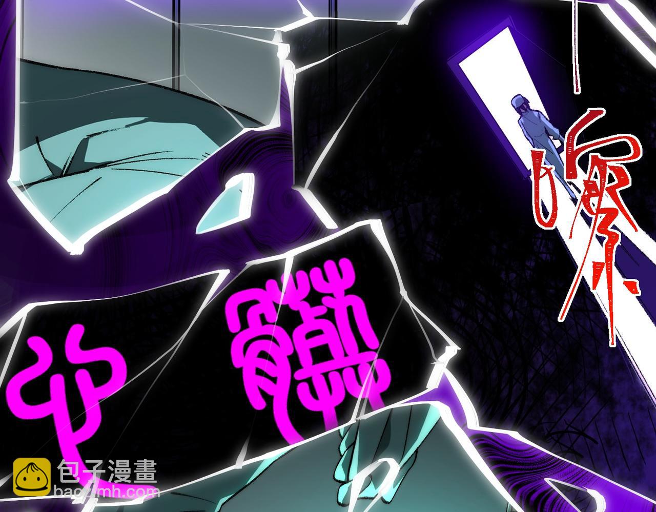 I created an Urban Legend ตอนที่ 42 หน้า 30