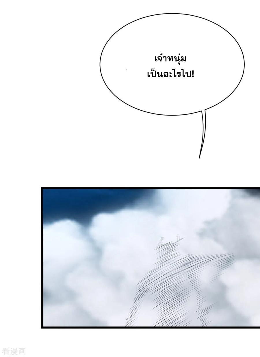 เทพอสูรสยบฟ้า ตอนที่ 189 หน้า 44