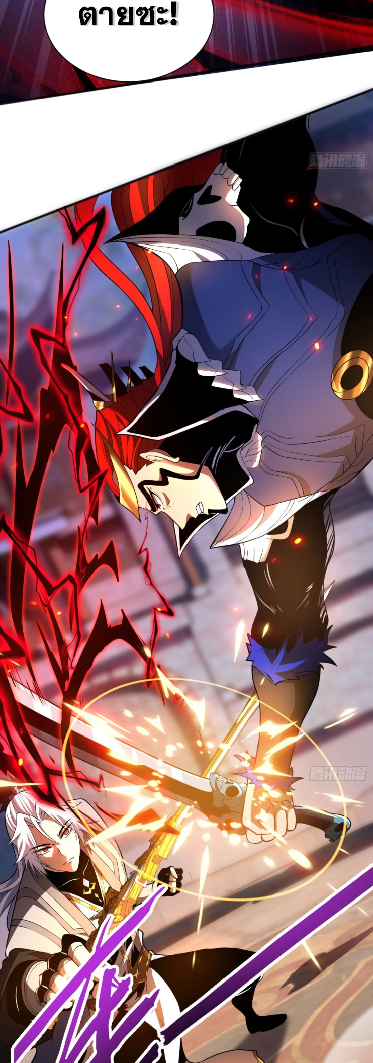 My Disciples Cultivate, While I Slack Off!  ศิษย์ของข้าฝกฝน ส่วนข้าขี้เกียจ ตอนที่ 46 หน้า 3