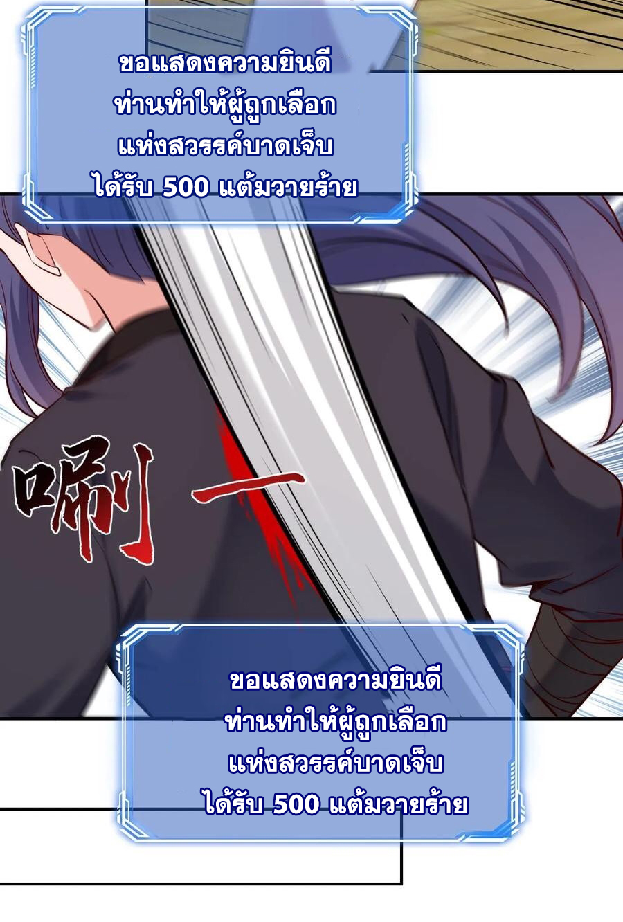 The Villain of Destiny วายร้ายแห่งโชคชะตา! ตอนที่ 16 หน้า 12