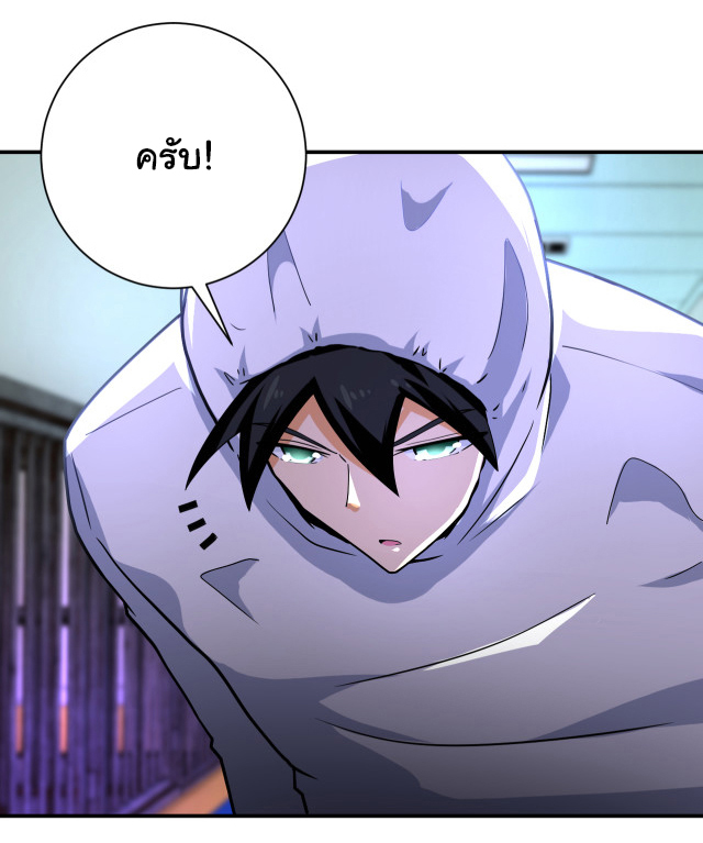 Apocalyptic Super System ตอนที่ 362 หน้า 30