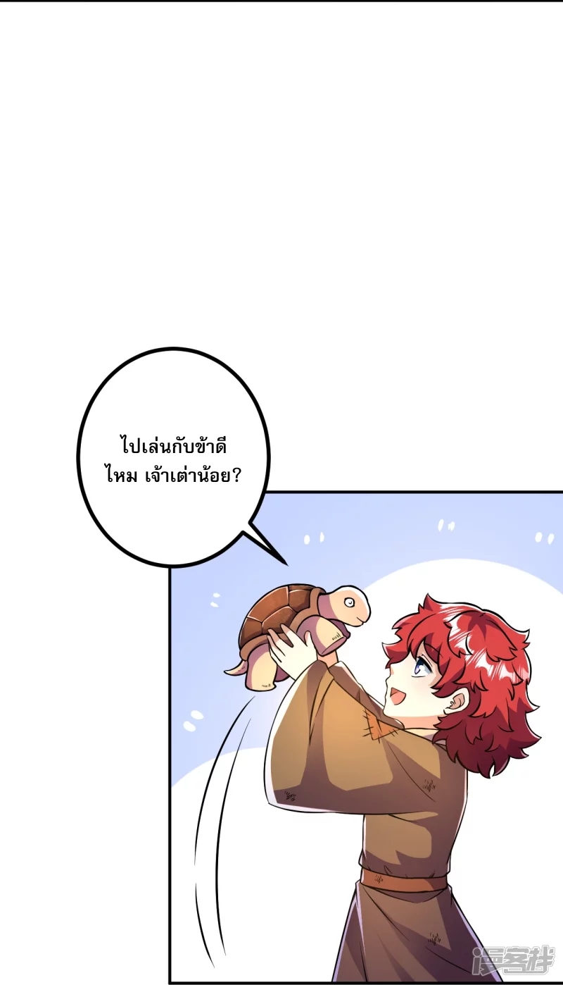 ผู้ขัดเกลาร่างกายที่แข็งแกร่งที่สุดในประวัติศาสตร์ ตอนที่ 12 หน้า 18