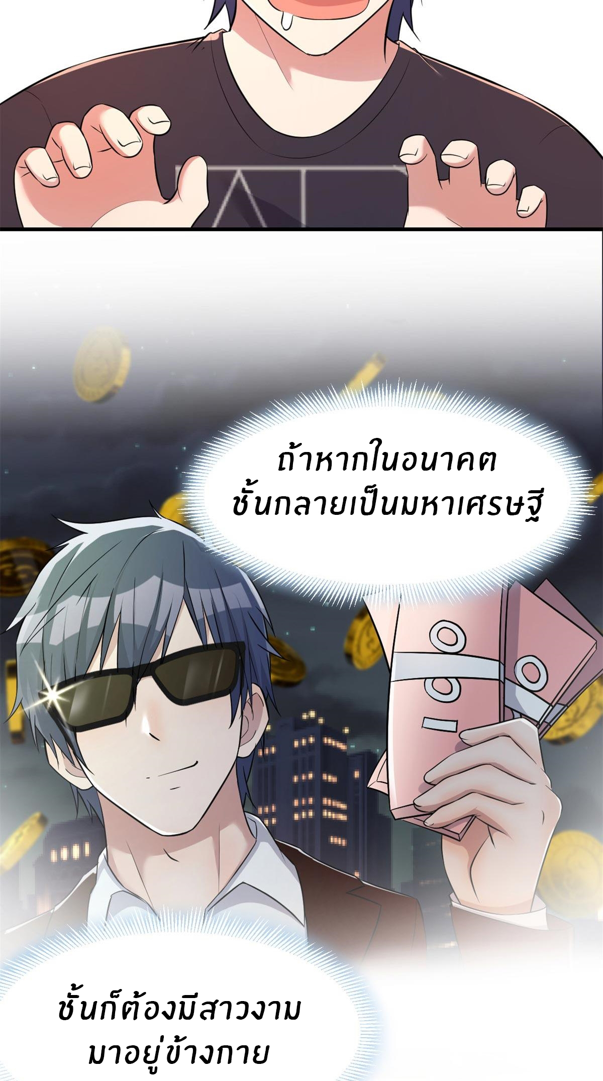 พี่สาวอยากเล่นคุณ ตอนที่ 54 หน้า 18