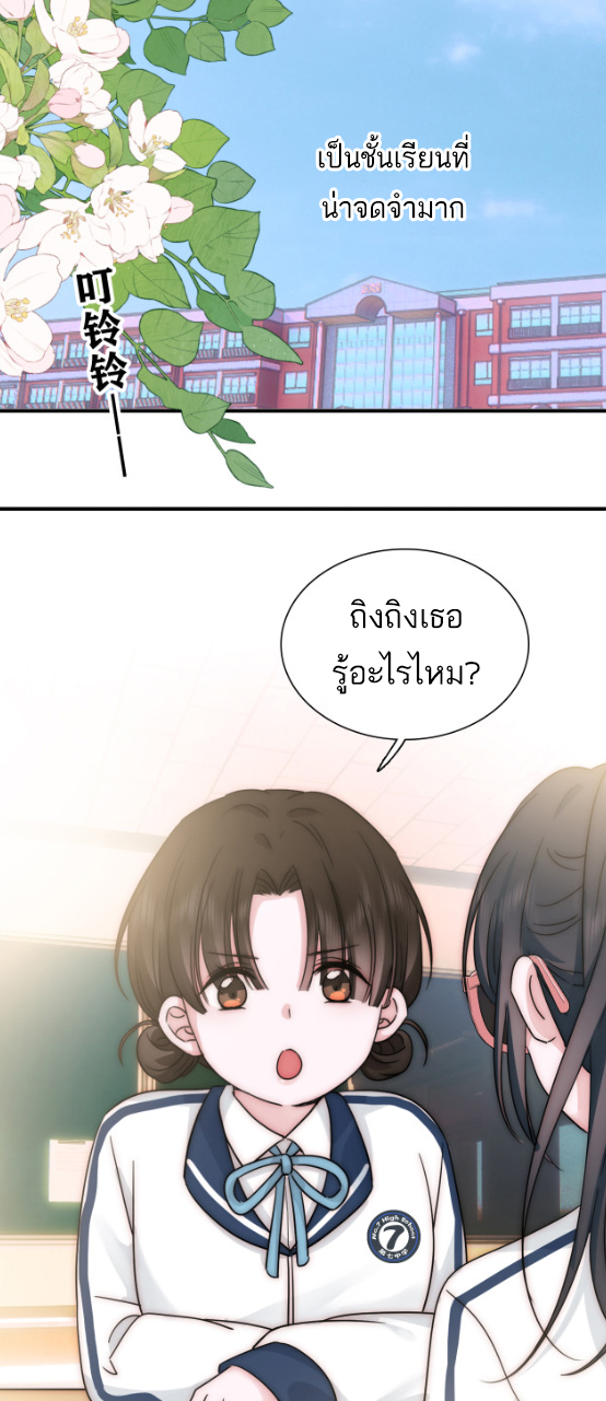 เพียงรัก Only Love ตอนที่ 5 หน้า 26
