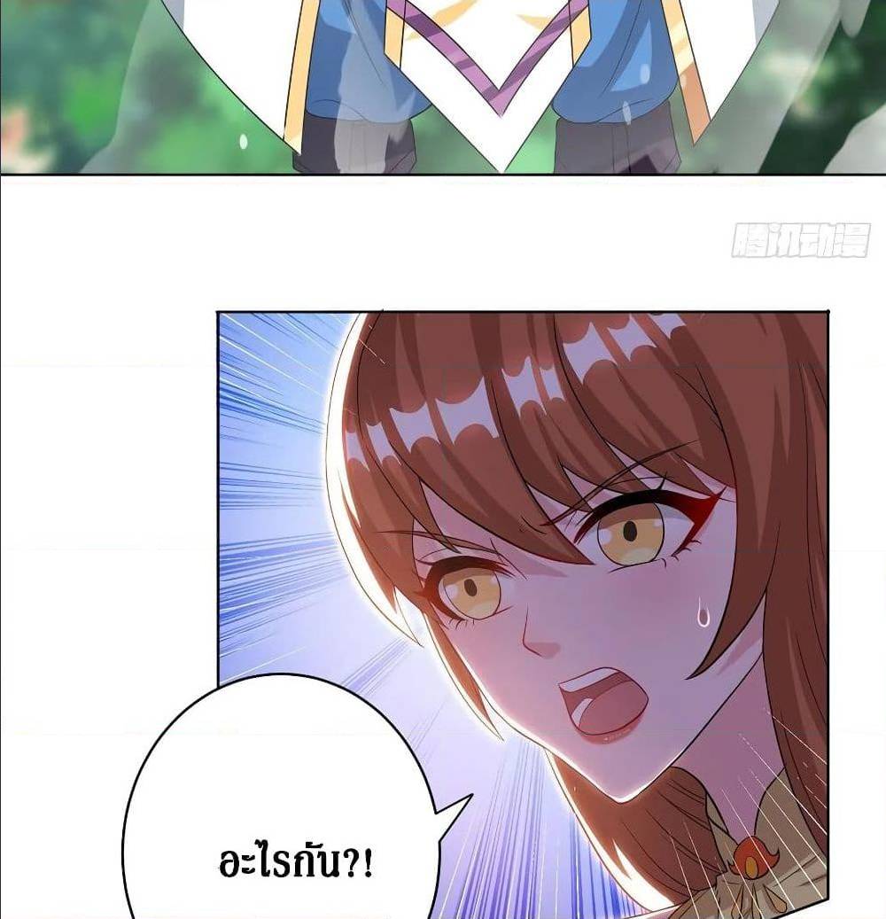 Dominate The Three Realms ตอนที่ 112 หน้า 27