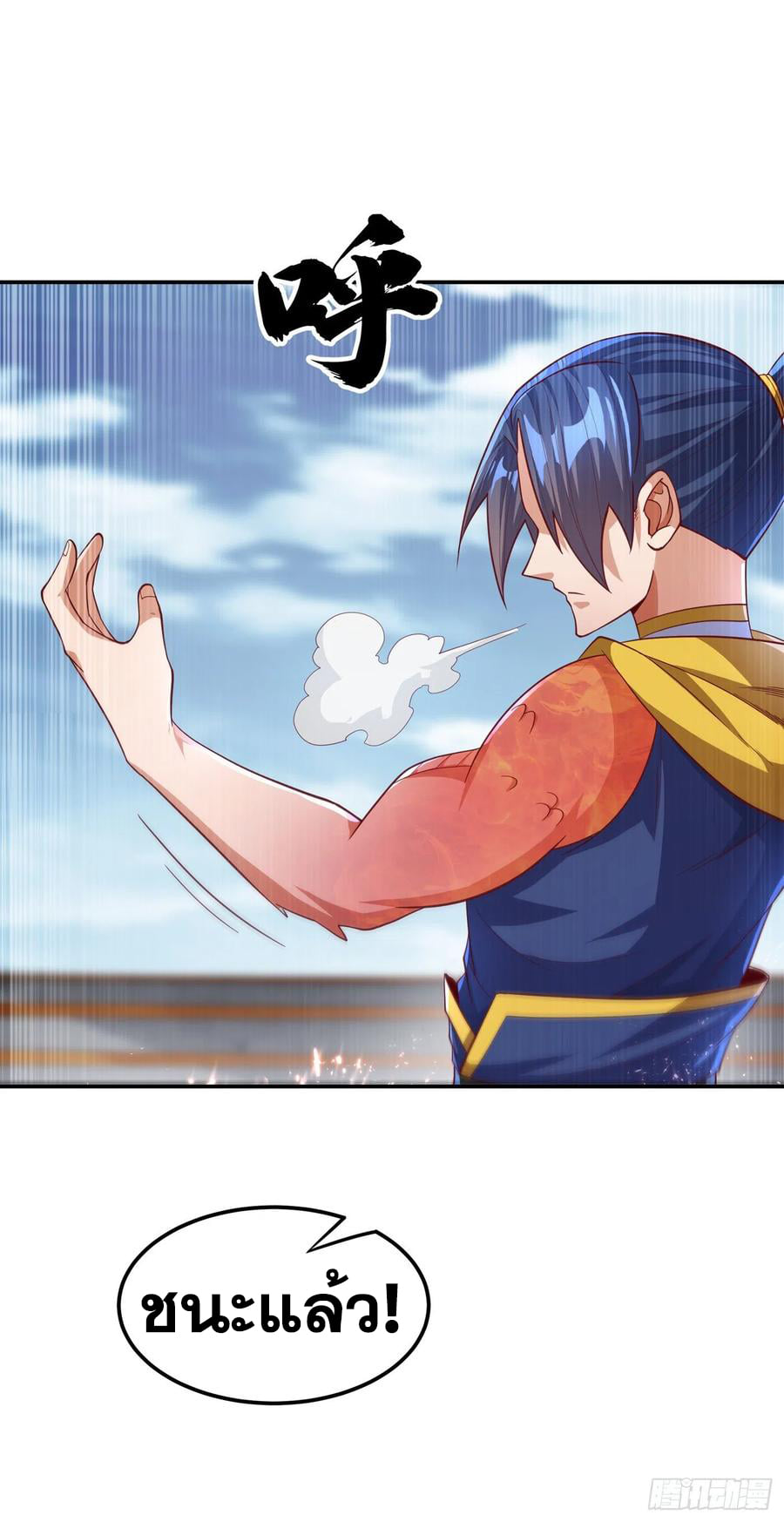 Wu ni ตอนที่ 152 หน้า 16