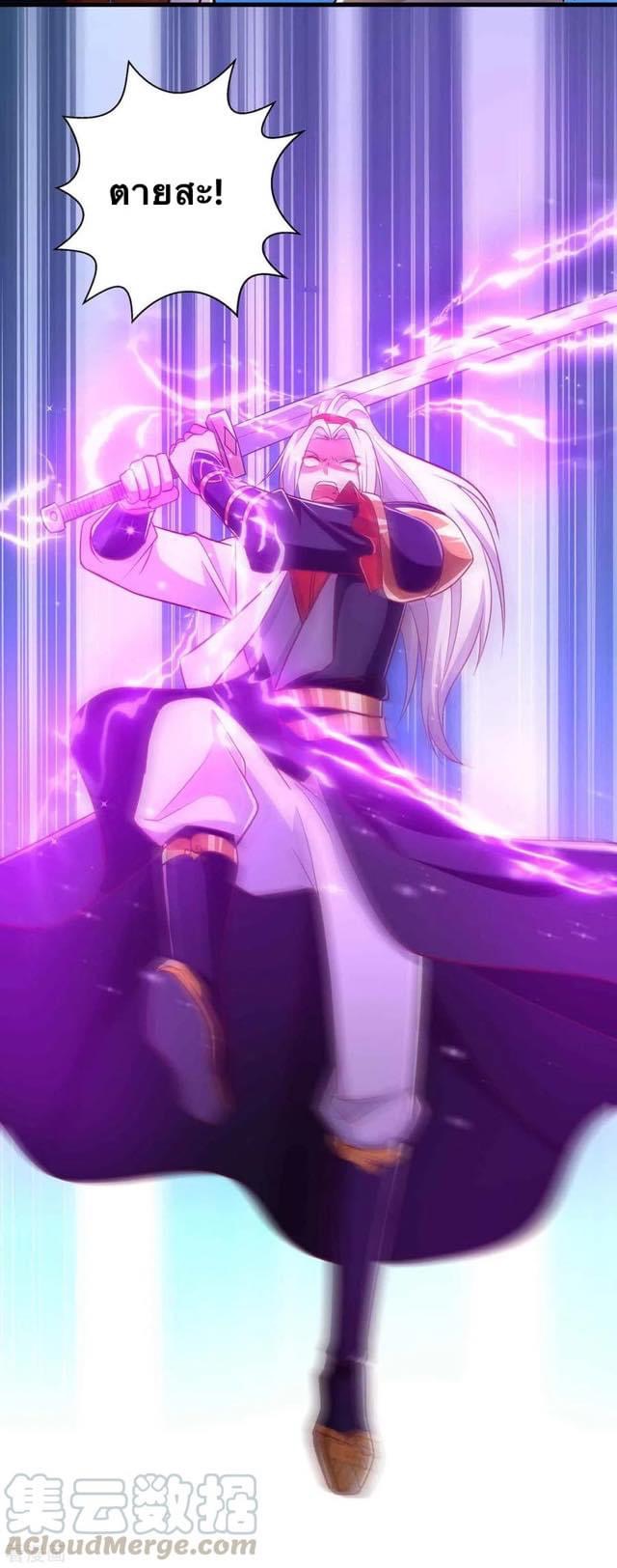 ระบบเทพเเห่งการกลืนกิน ตอนที่ 36 หน้า 19