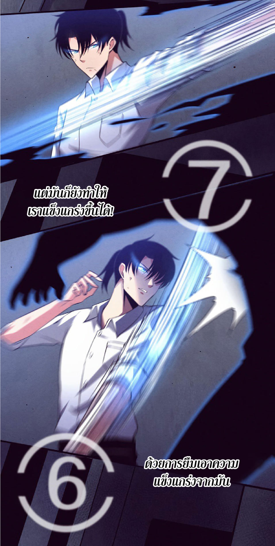 The Frenzy Of Evolution ตอนที่ 6 หน้า 42