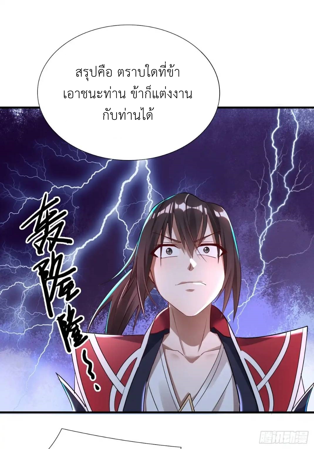 In this world, how can one be depressed and inferior to others for long? ตอนที่ 2 หน้า 22