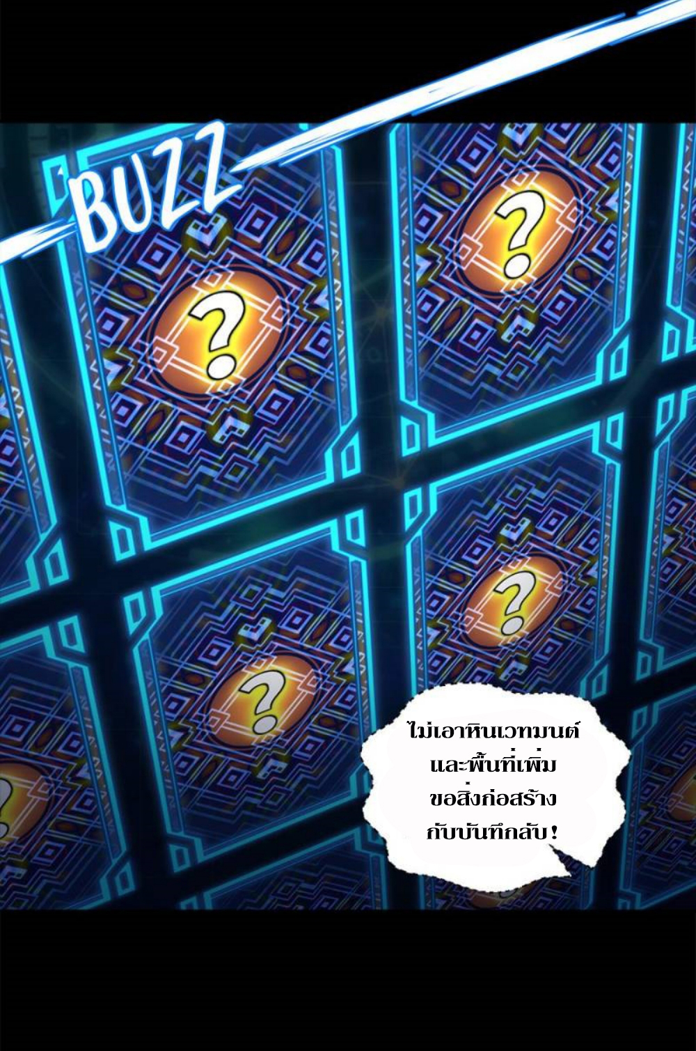 Doomed to be a king ตอนที่ 11 หน้า 28