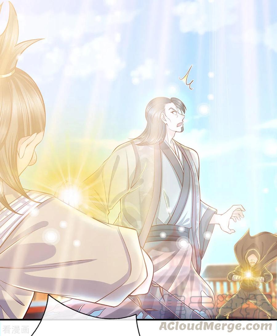 Shura Sword Sovereign ตอนที่ 205 หน้า 8