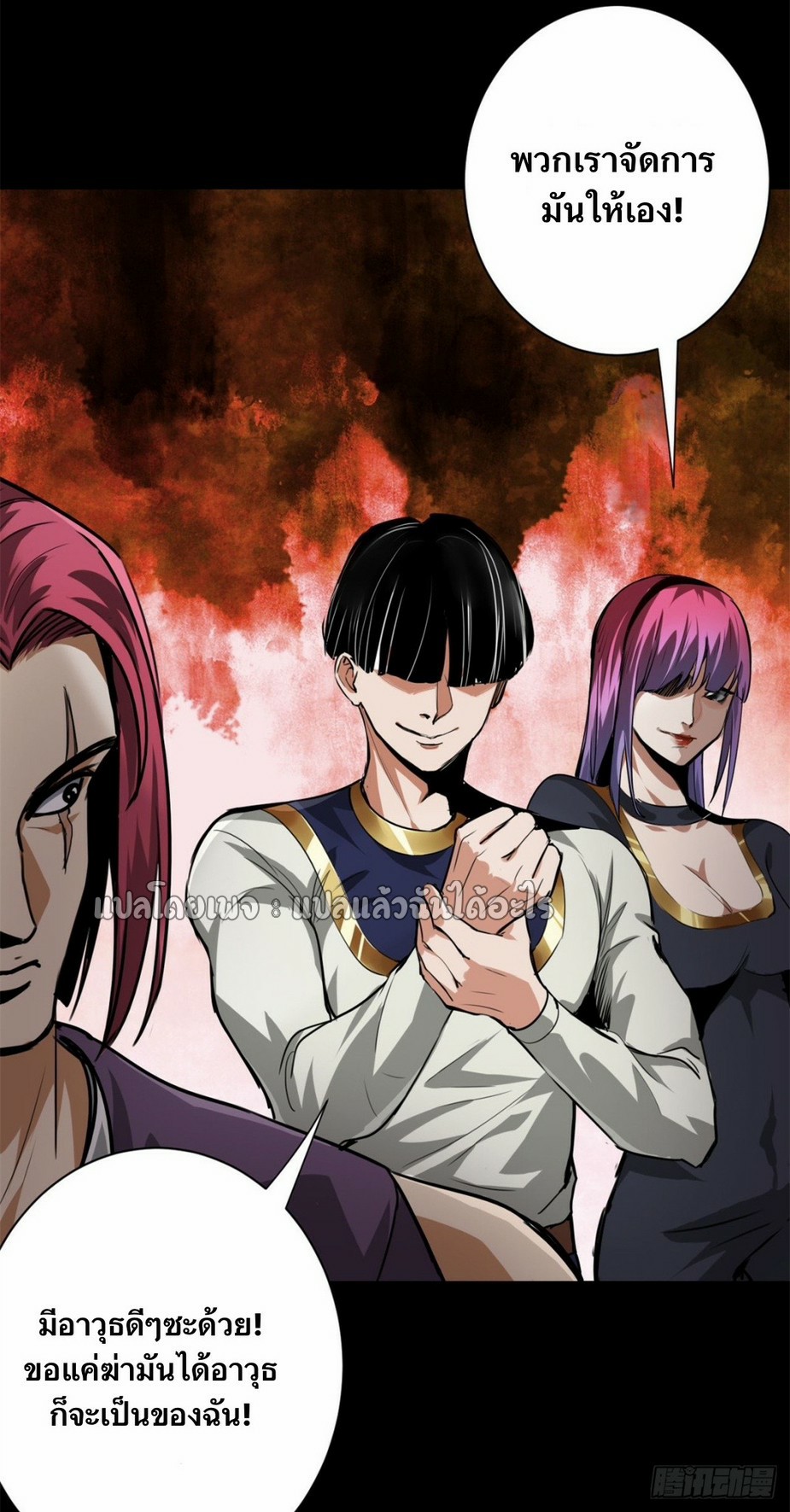 รูเล็ตเวิลด์ สุ่มไอเทมเอาชีวิตรอด ตอนที่ 125 หน้า 27