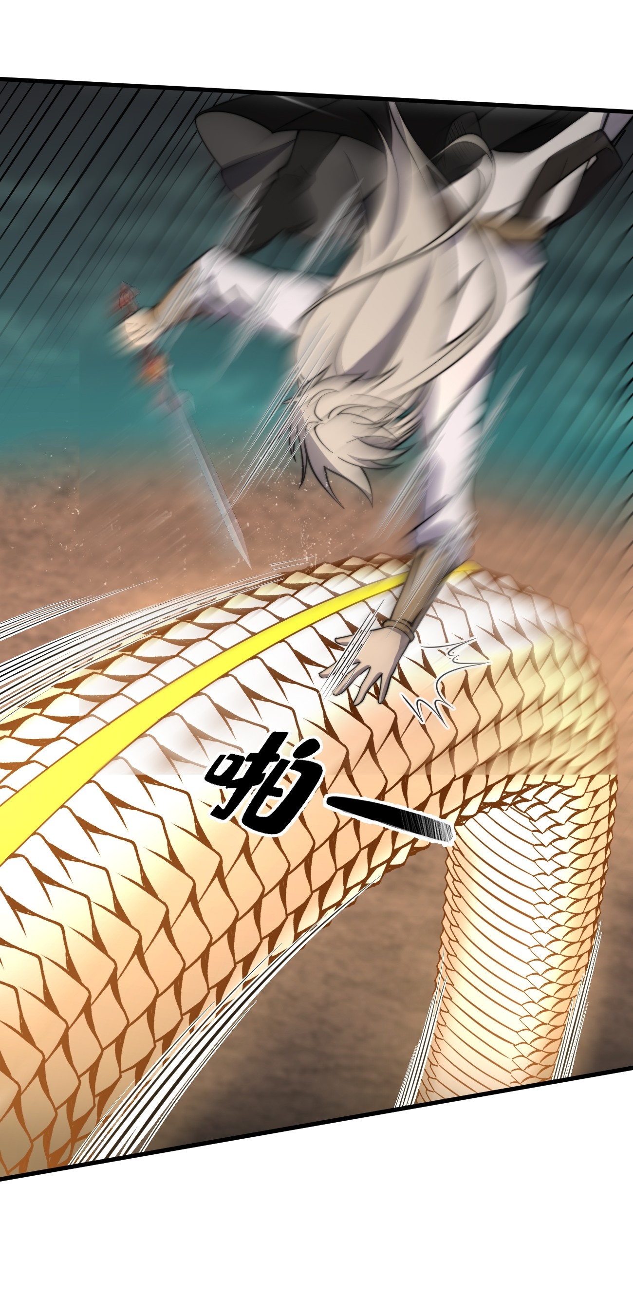 ระบบกลืนกินขั้นสุดยอด ตอนที่ 7 หน้า 20