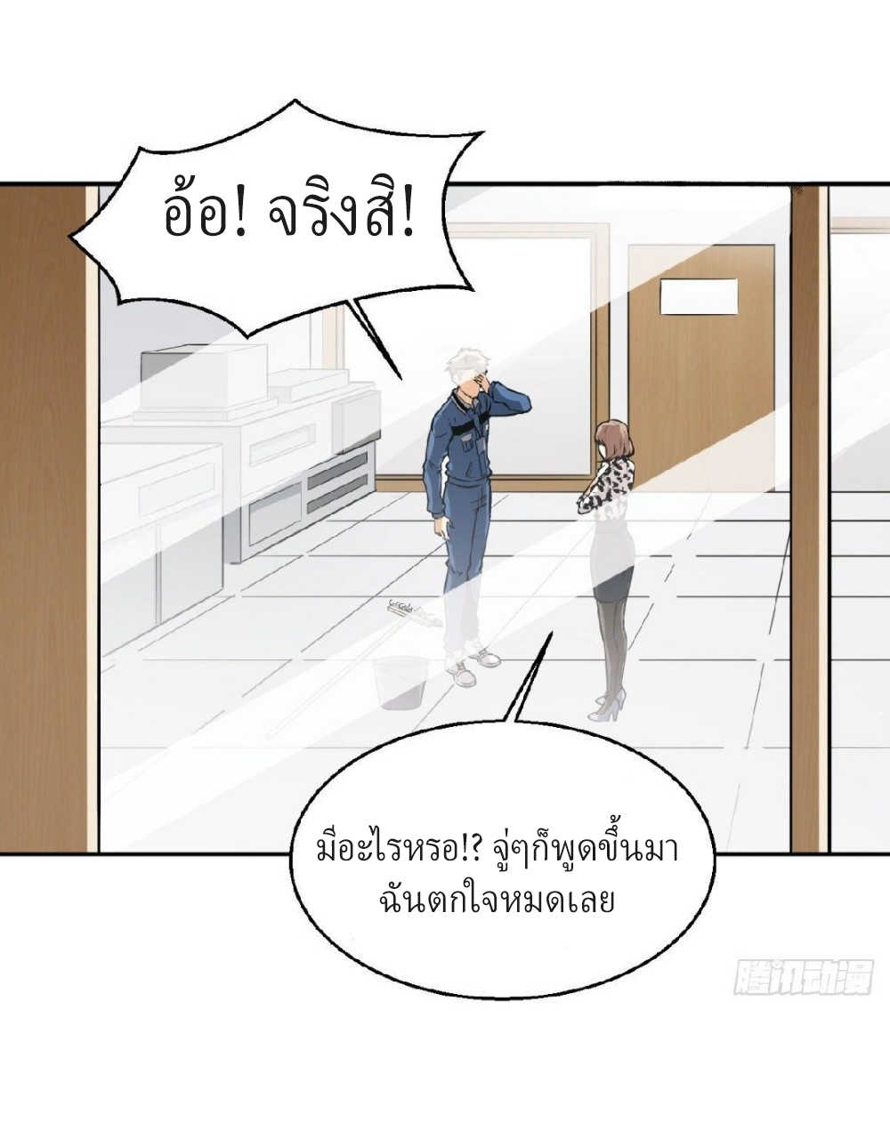 ยอดคนอัจฉริยะ ซุปเปอร์ไวรัสกลายพันธุ์ ตอนที่ 6 หน้า 32