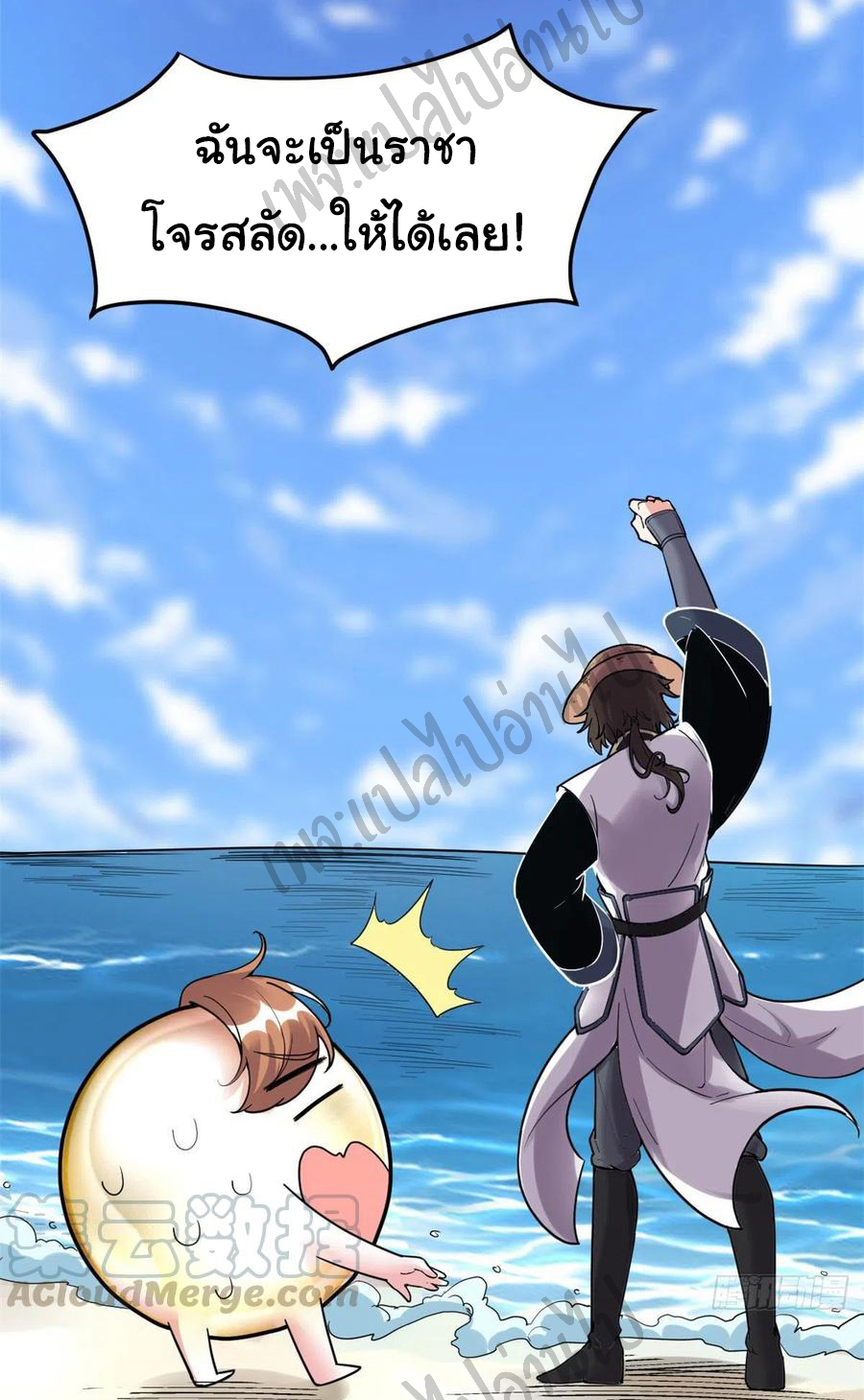 I might be a fake fairy ตอนที่ 171 หน้า 16