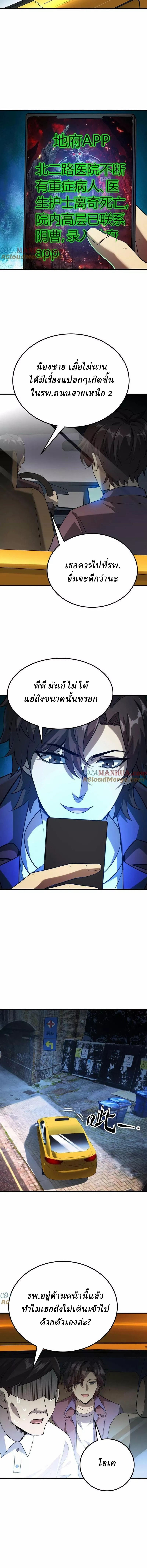 Ghostly Resurgence I Can Transform into a Great Demon ตอนที่ 27 หน้า 4