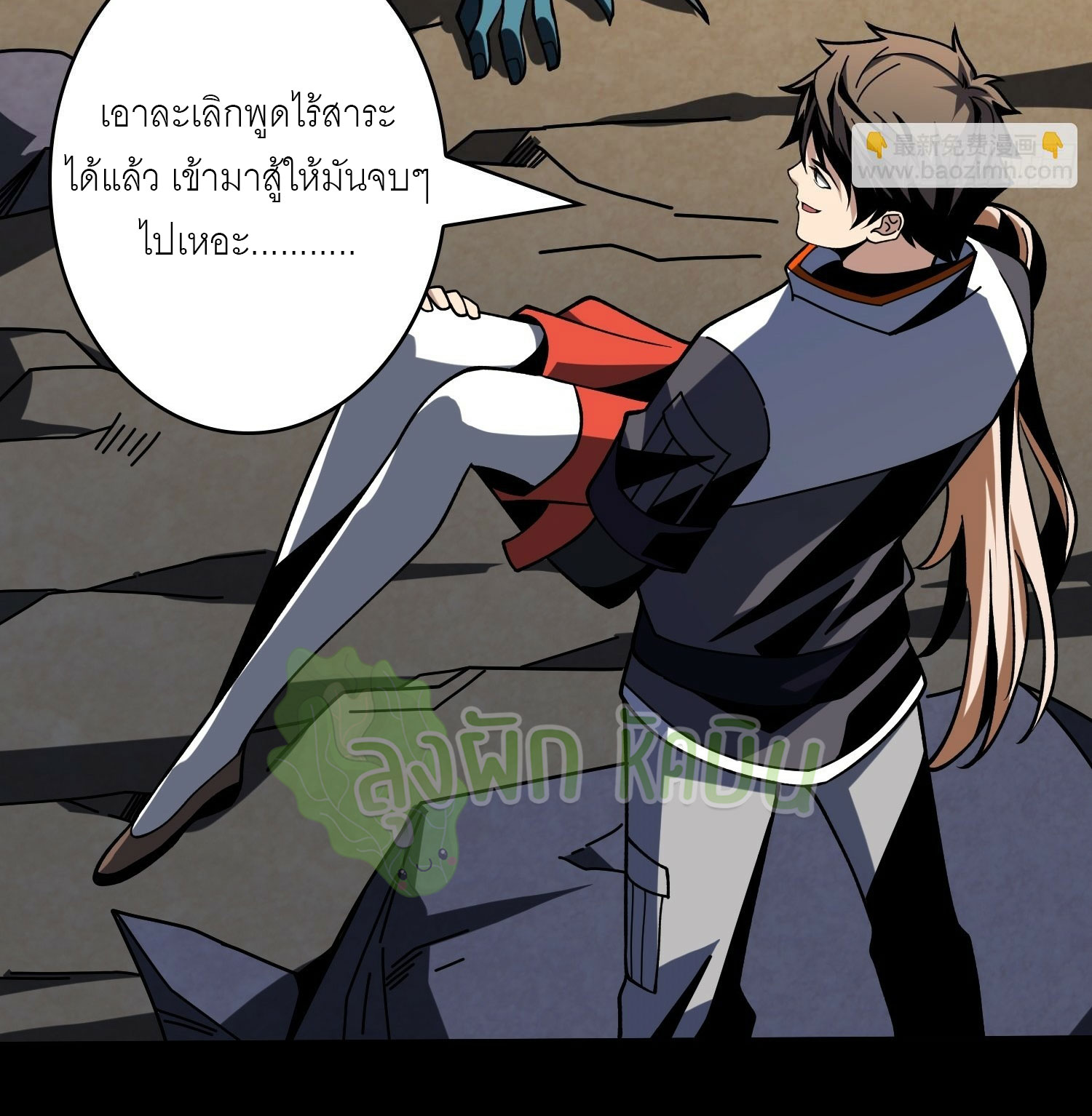 (ชนจีน) IT STARTS WITH A KINGPIN ACCOUNT - จุติจอมราชัน ตอนที่ 436 หน้า 16